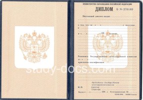 Диплом училища 1995-2006 в Кургане